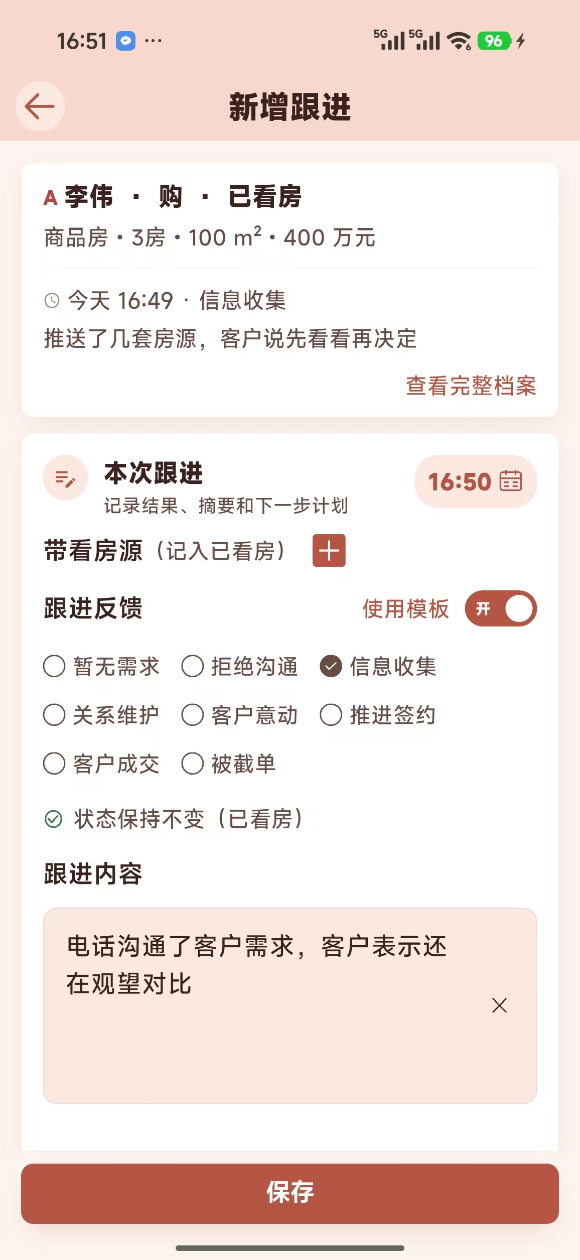 数据统计